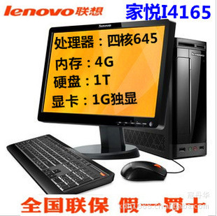 ̨ʽI4165ĺ645/4G/1T/1G21.5
