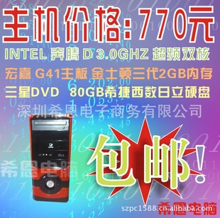 ̨ʽINTELG41־ǿ3.0Ƶ˫/80G/2GB/DVD