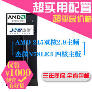 ȫAMD2452.9G˫˰칫diy̨ʽװ̨ʽ