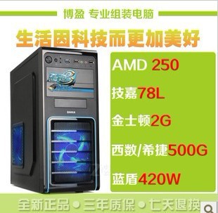AMD250˫̨ʽ/1GԴ/ΰ/Ϸdiy