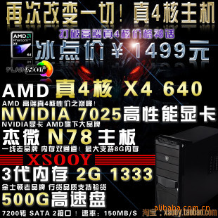 ĺ˵AMDX4640/2G1333/500Gװĺ