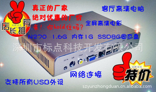 ݿͻBD-X86ָ֧ȫӰնN270