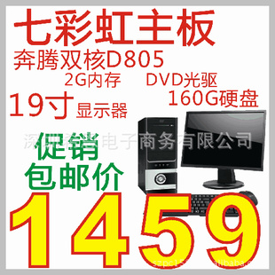 ̨ʽװ̨ʽ߲ʺ˫2G-160G-DVD-19