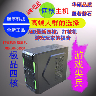 ȫ˶A8-5600Kĺ˵DIYϷ