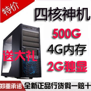 ӢضAMD955/740ĺ̨ʽ4G2G500Gdiy