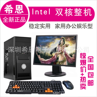 ̨ʽINTELG41˫/80G/2GB/DVD/19ʾ