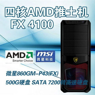 ĺAMDFX41003.6GƵ/500G/2Gװ̨ʽ