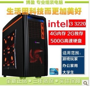 ȫi33220װ/΢B75/2G/Ϸ̨ʽ