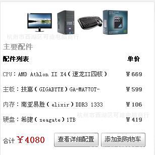 ٰ칫DIYݻװE5400/2G/500G