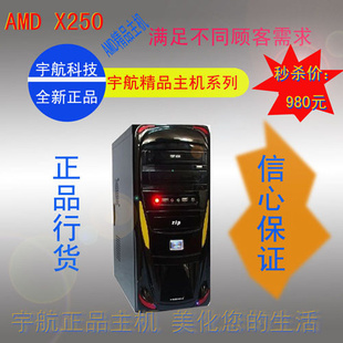 ؼȫ˫diyAMDX250̨ʽװл