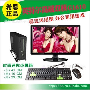 ̨ʽװӯͨH61/G1610˫/500G/2G/19ػ: