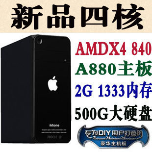 AMDĺX840/A880ĺȫ¼ð칫Ϸ