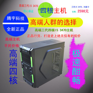 ĺ̨ʽI53470/2G/4GϷװDIY