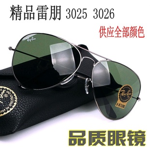 RB3026RB3025ƫ۾󡾵