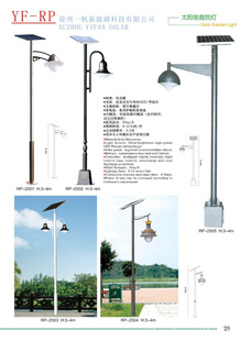 ̫ͥԺƣSOLARGARDENLIGHT