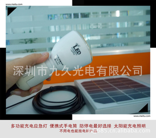 家庭LED太阳能照明系统可移动分开使用灯泡不用蓄电池的灯泡