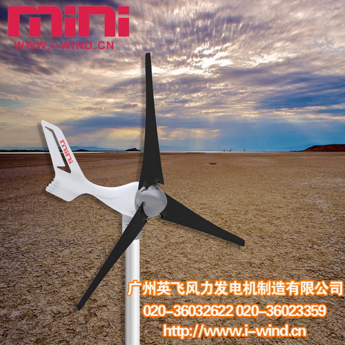 小型风力发电机MINI3