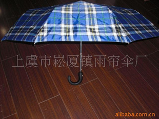 2折伞,面料是格子的自动伞