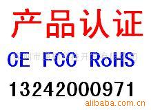 ̫ɡFCC,ROHSϹ˾,CE