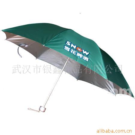 三折伞直柄伞广告伞太阳伞礼品伞雨伞
