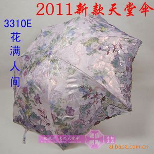 2011新款3310E花满人间超轻防晒绣花伞