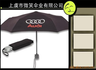 微笑四折广告礼品伞