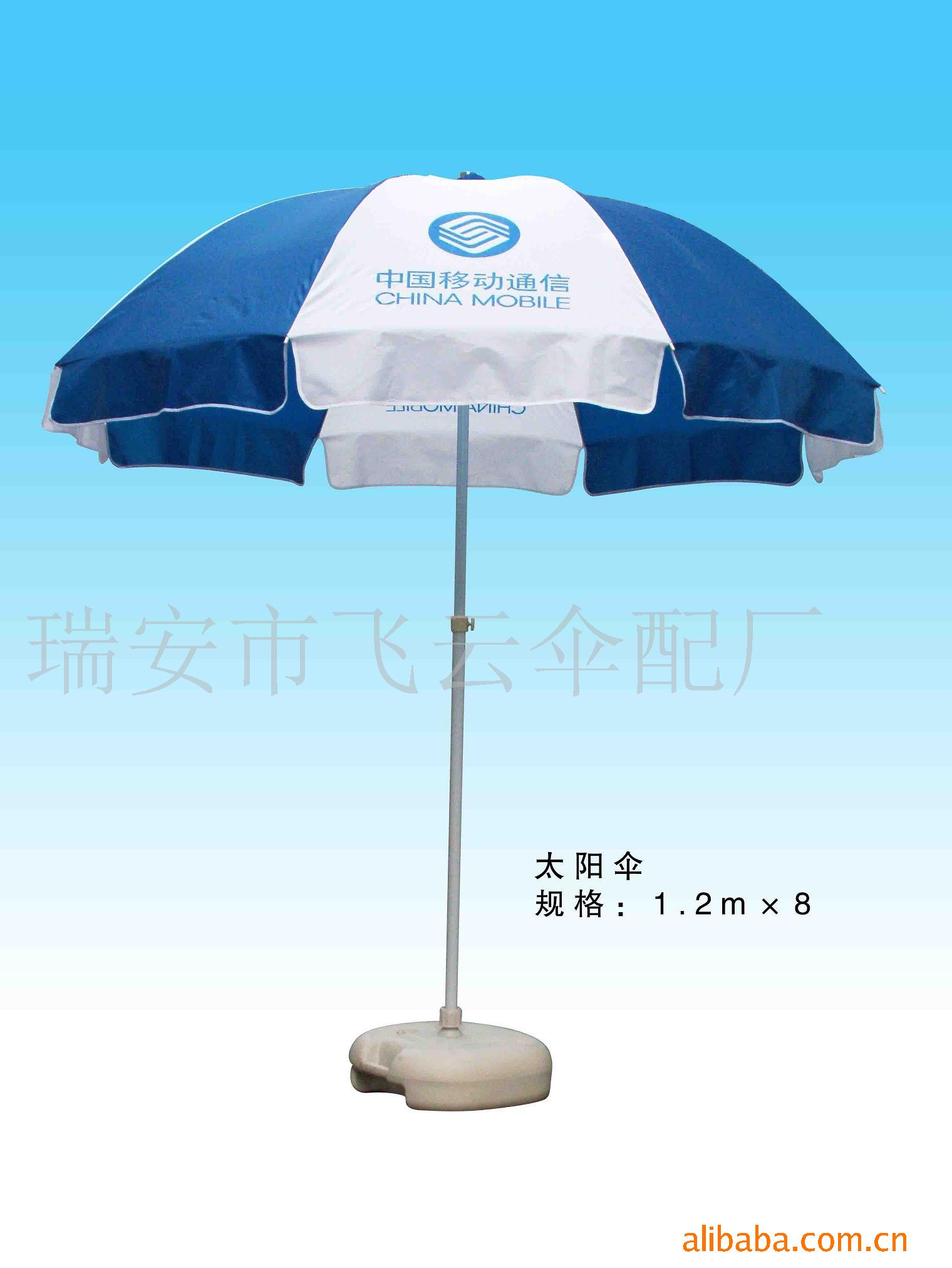 太阳伞,广告伞,晴雨伞(图)