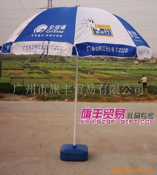 广州旗丰,广告太阳伞,神州行,水座