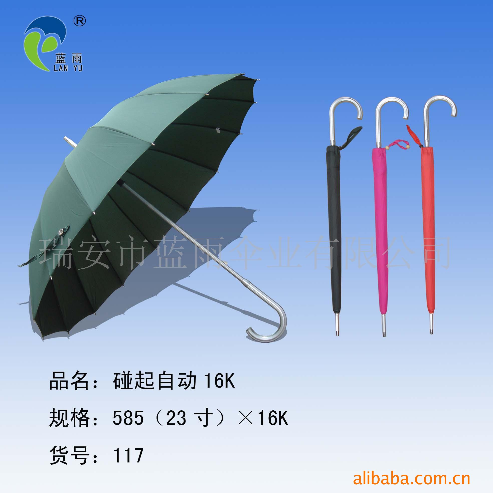 雨伞三折伞高尔夫伞折叠伞太阳伞
