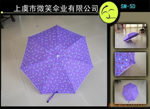 微笑三折礼品伞