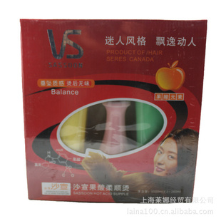 批发娇兰沙宣果柔顺烫/健康烫/烫后无味