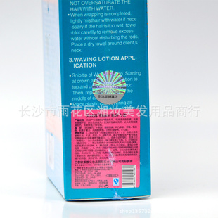 烫发剂批发美丝露俏丽润丝直发烫欢迎来电订购