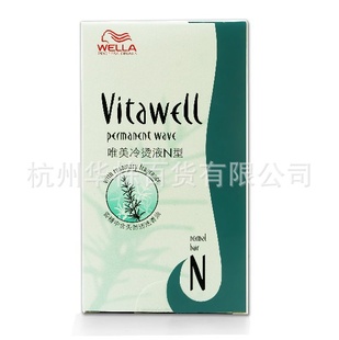 原装进口威娜冷烫精|威娜唯美冷烫精N正常、R抗拒、D受损