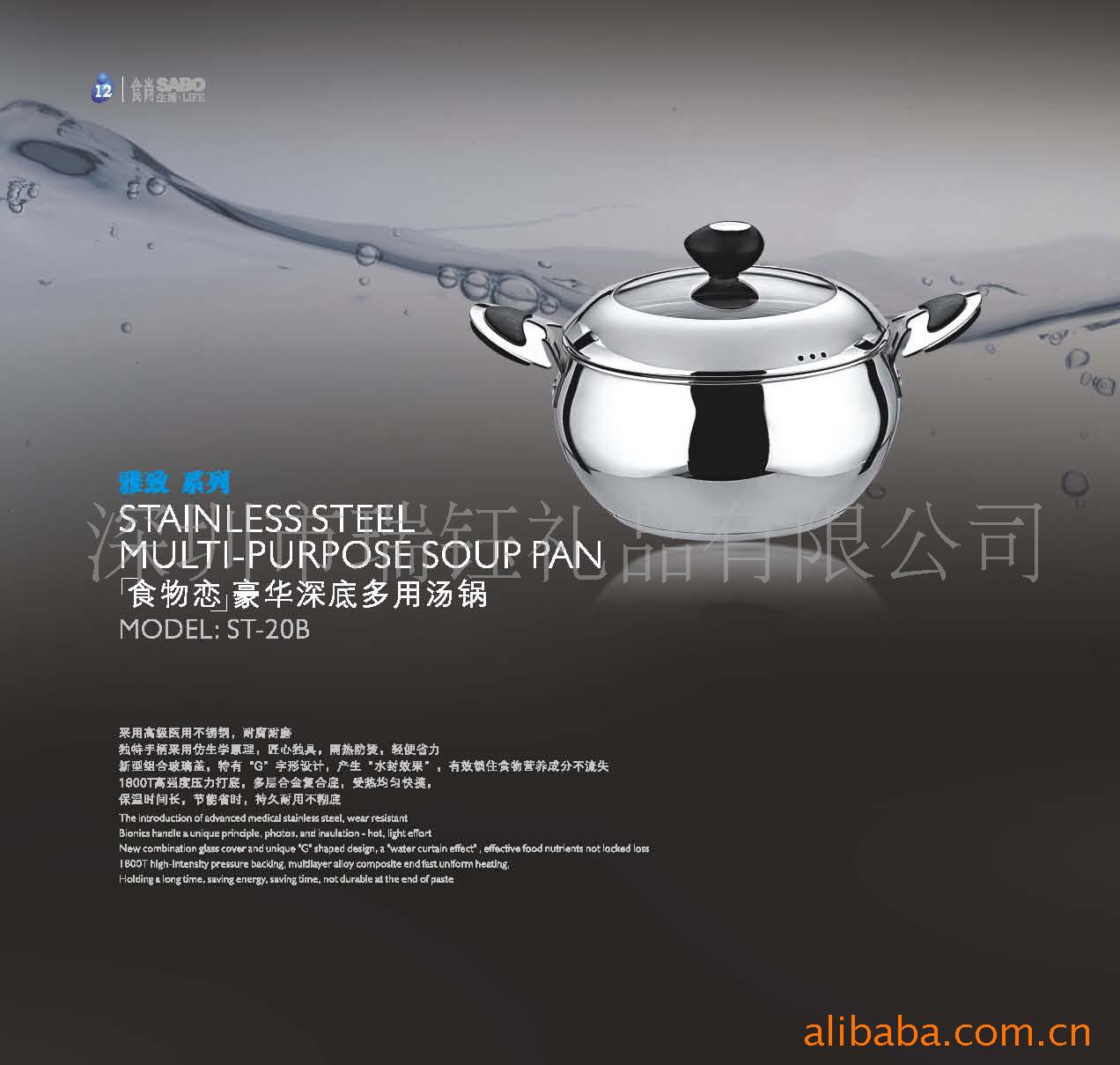 不锈钢锅汤锅多用锅积分兑奖礼品(图)