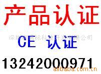 办理慢炖锅的CE认(EMC+LVD)包整改服务