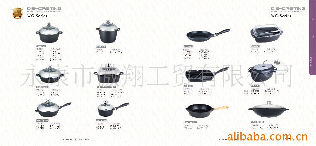 铝压铸锅,汤锅,煎盘,方煎,奶锅,铝锅