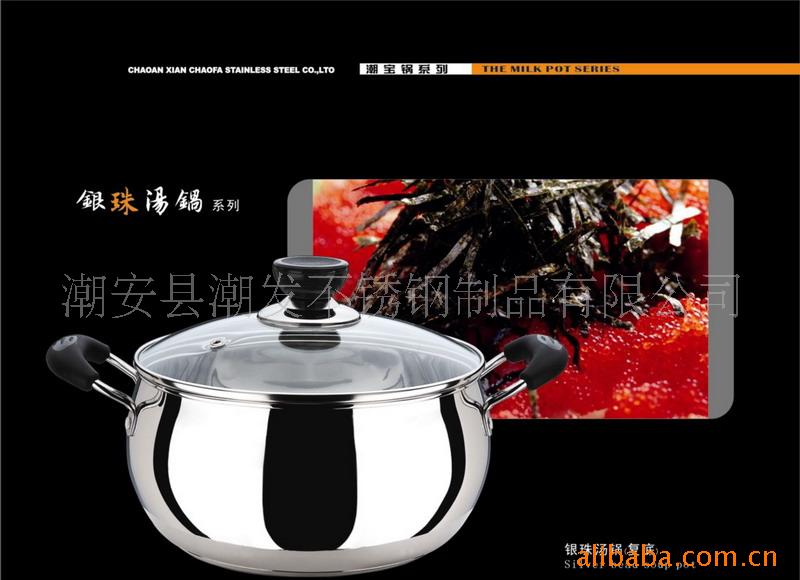 节日礼品汤锅 不锈钢锅