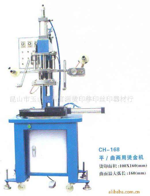 CH-168ƽ/̽