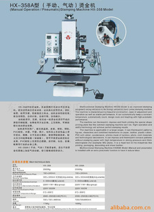 HX-358̽