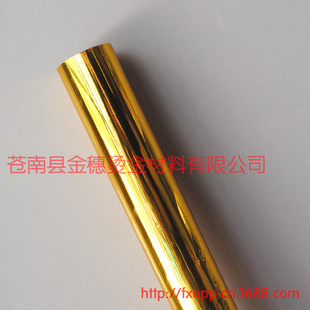 金穗电化铝烫金箔厂家稳定烫金纸材料批发
