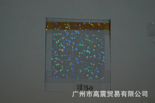 切面烫YS-09镭射透明