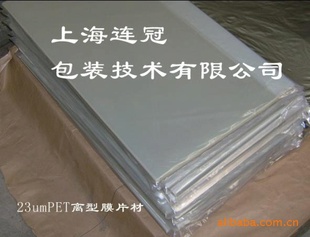 我司提供3.6cPET膜(离型膜,防粘膜,硅油膜,原膜)