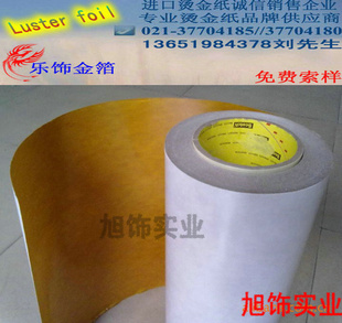 美国3M高温胶布高温胶纸双面耐高温胶纸烫金用高温胶纸