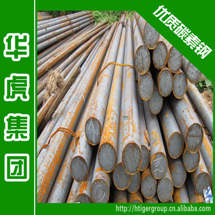 华虎集团:55#圆钢现货商55#碳素钢规格价格低