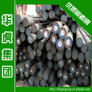 华虎集团:S30C圆钢现货商S30C碳素钢规格价格低