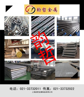 上海韵哲1008超大钢带1008超宽钢带1008各种规格钢带