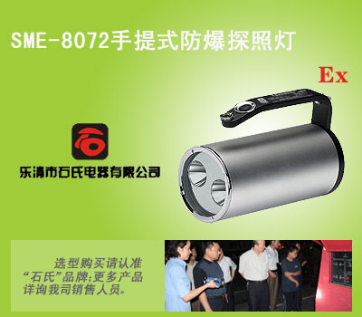防水防手提灯,手提式强光照明灯,手提式防应急灯