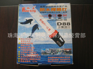 水D88防水探照灯