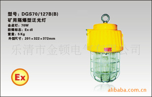١÷ƾDGS70/127BB˷ơ70W