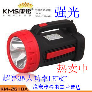 康铭KM-2618A3W大功率超亮远射程充电探照灯手提灯